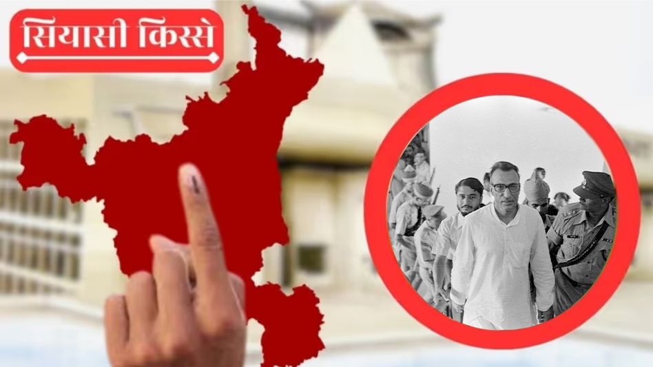 Bansi Lal Haryana Former CM (Photo Credit: Getty Images) Bansi Lal Haryana Former CM (Photo Credit: Getty Images)