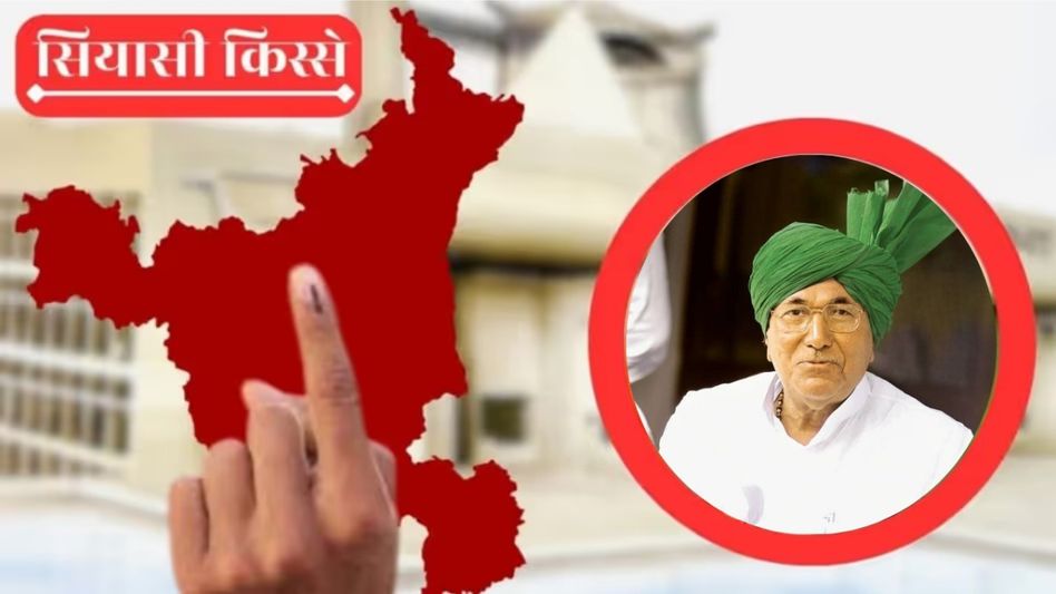 Mm Prakash Chautala Haryana (Photo Credit: Getty Images) Mm Prakash Chautala Haryana (Photo Credit: Getty Images)