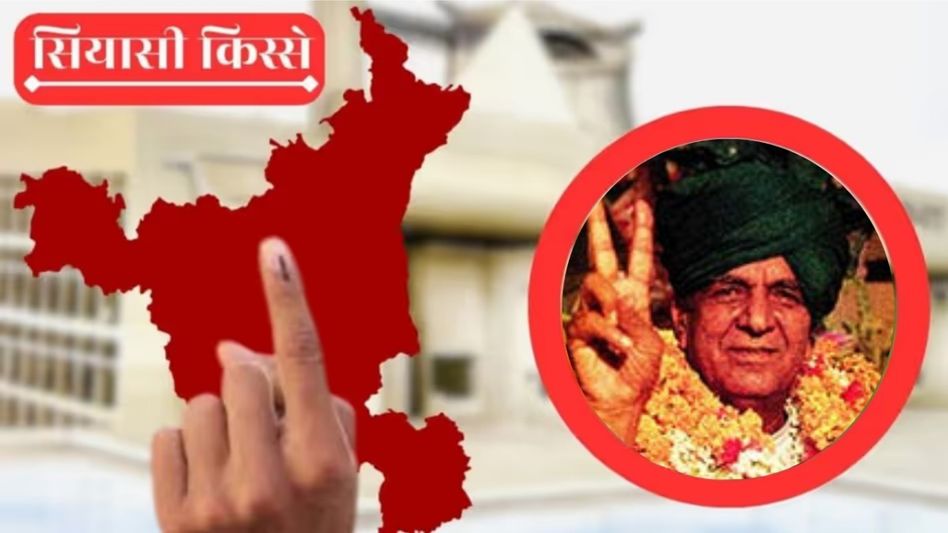 Devi Lal Haryana Devi Lal Haryana