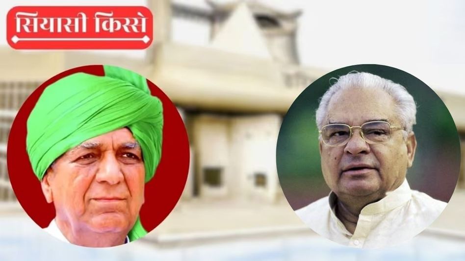 Devi Lal and Bhajan Lal (File Photo) Devi Lal and Bhajan Lal (File Photo)