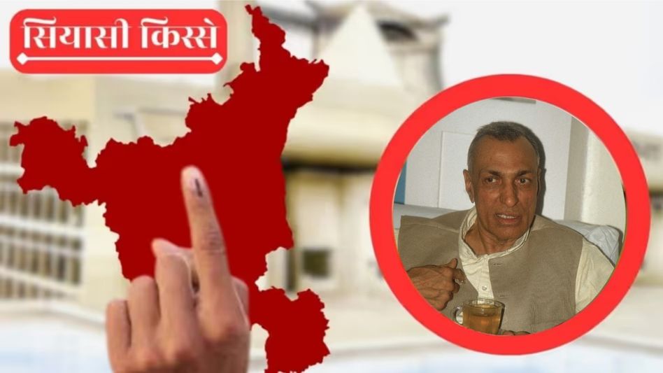 Bansi Lal Haryana Bansi Lal Haryana