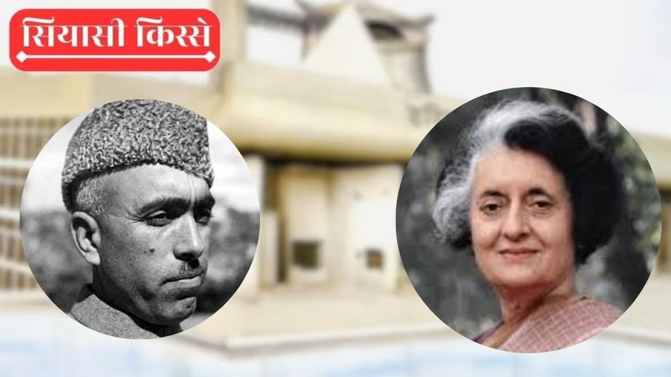 Sheikh Abdullah and Indira Gandhi (File Photo) Sheikh Abdullah and Indira Gandhi (File Photo)