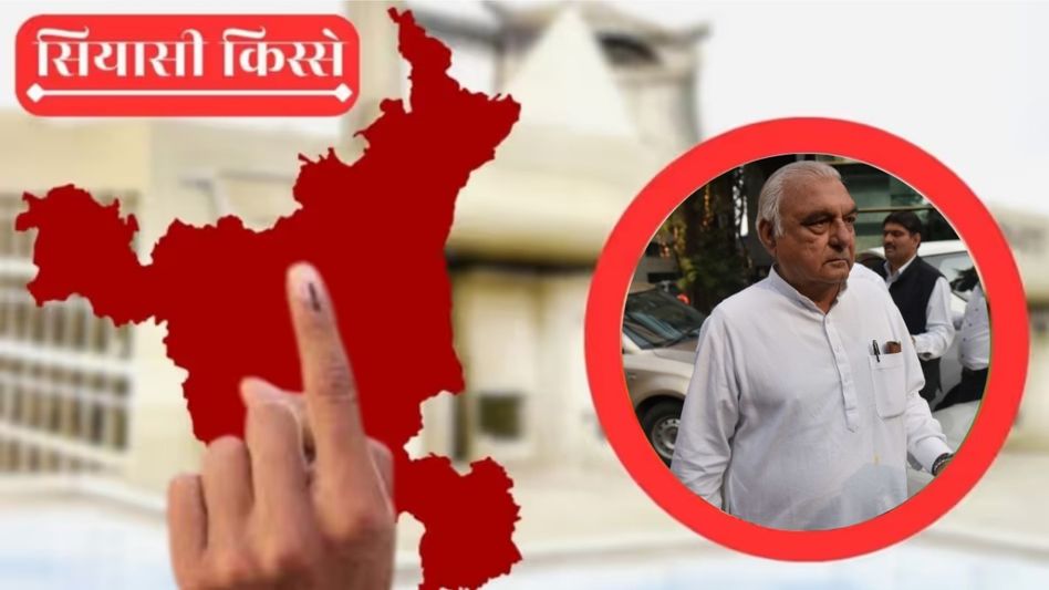 Bhupinder Hooda Haryana (Photo Credit: Getty Images) Bhupinder Hooda Haryana (Photo Credit: Getty Images)