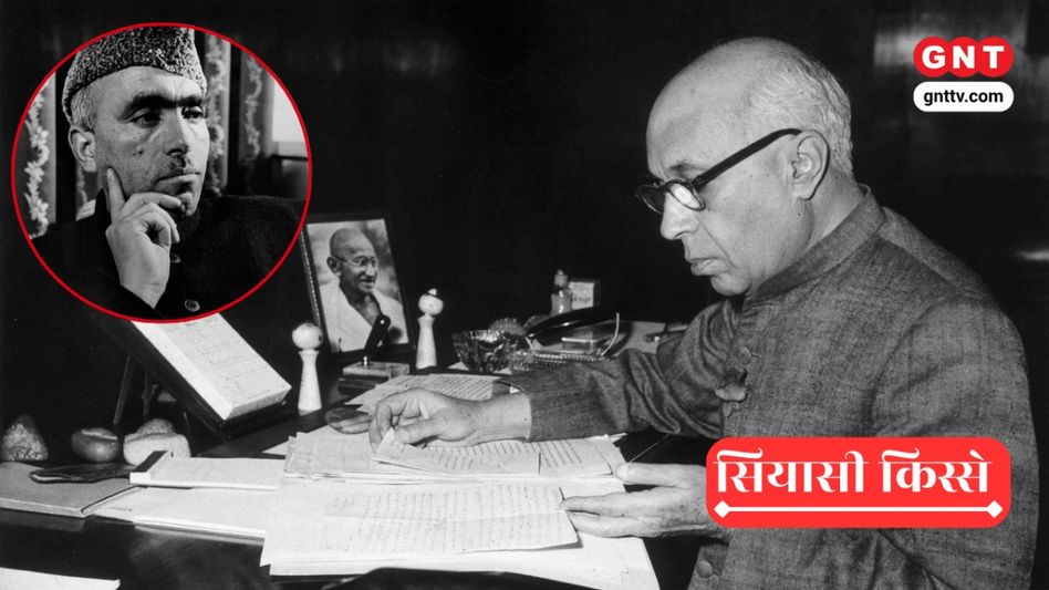 Siyasi Kisse Jammu and Kashmir Siyasi Kisse Jammu and Kashmir