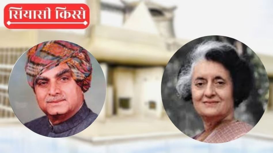 Rao Birendra Singh and Indira Gandhi (File Photo) Rao Birendra Singh and Indira Gandhi (File Photo)