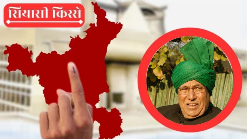 Maham Case Haryana Maham Case Haryana