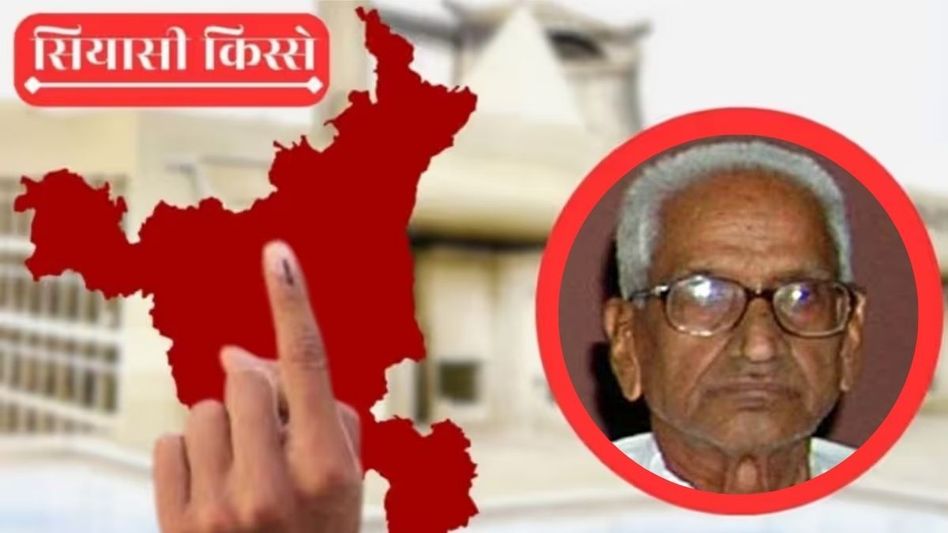 Harayana Siyasi Kisse Harayana Siyasi Kisse