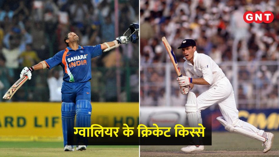 Gwalior Cricket Gwalior Cricket