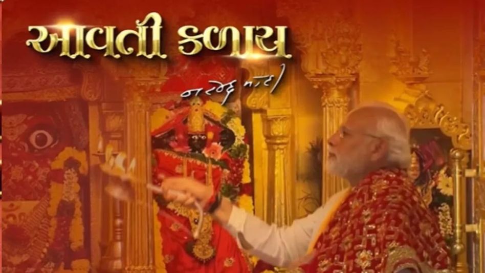 PM Modi Wrote Garba Song (Photo Credit:X @narendramodi) PM Modi Wrote Garba Song (Photo Credit:X @narendramodi)
