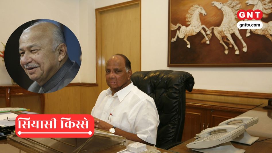 Maharashtra Siayasi Kisse Sharad Pawar & Sushil Shinde (Photo Credit: India Today) Maharashtra Siayasi Kisse Sharad Pawar & Sushil Shinde (Photo Credit: India Today)