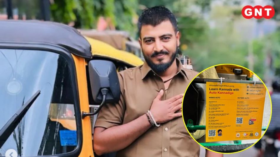 Auto Kannada Auto Kannada