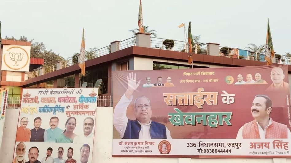 Nishad party hoarding outside the BJP office in Lucknow Nishad party hoarding outside the BJP office in Lucknow