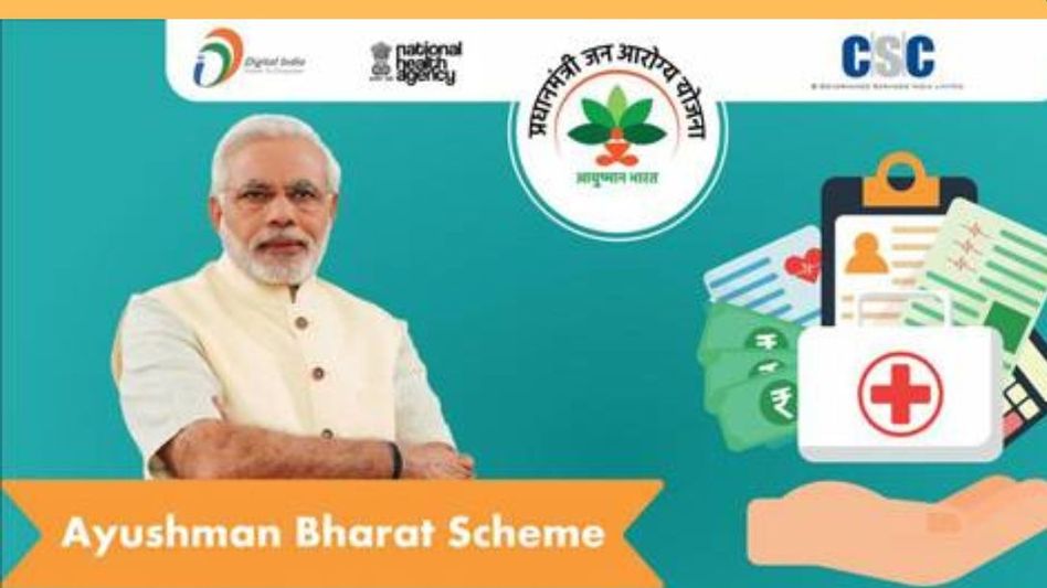 आयुष्मान योजना आयुष्मान योजना