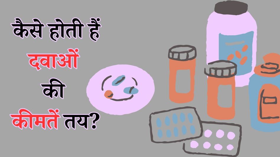 Medicine Pricing (Representative Image) Medicine Pricing (Representative Image)