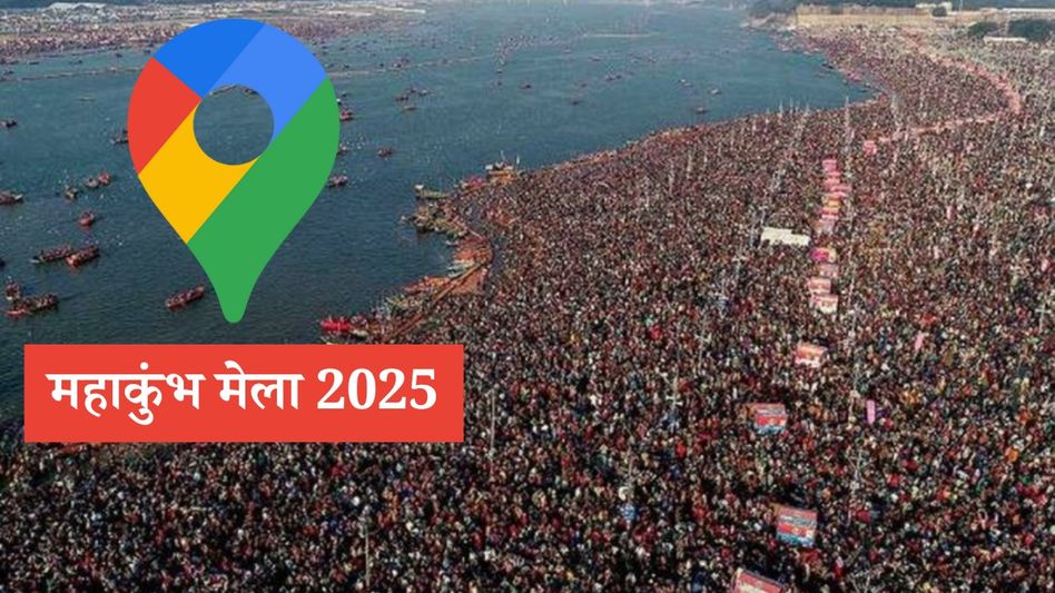 Maha Kumbh Mela 2025 Maha Kumbh Mela 2025