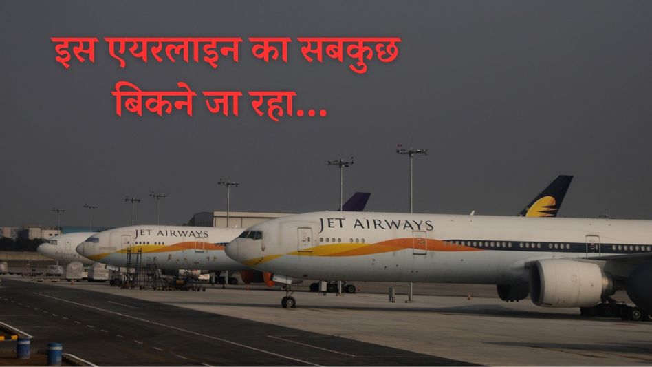 Jet Airways liquidation Jet Airways liquidation