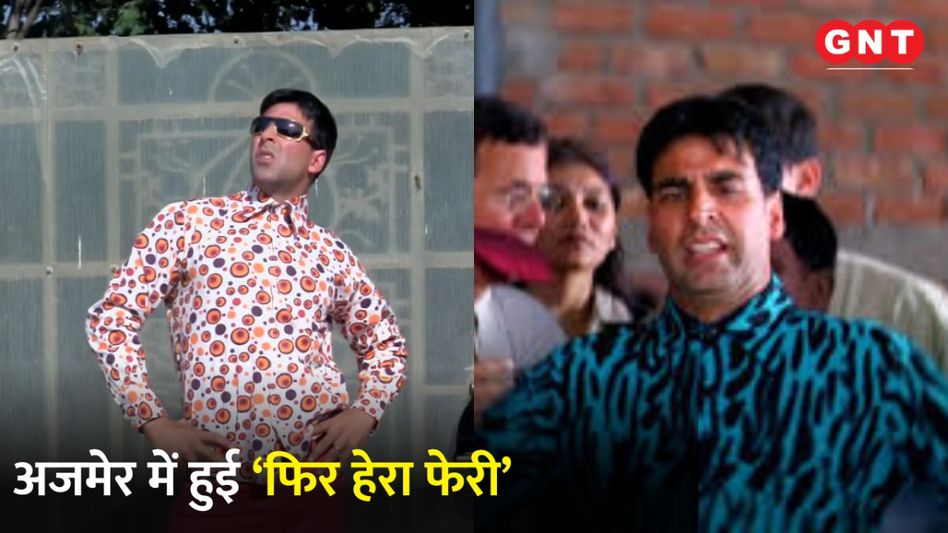 Ajmer Phir Hera Pheri Ajmer Phir Hera Pheri