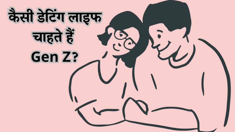 Dating Trends 2025 Dating Trends 2025