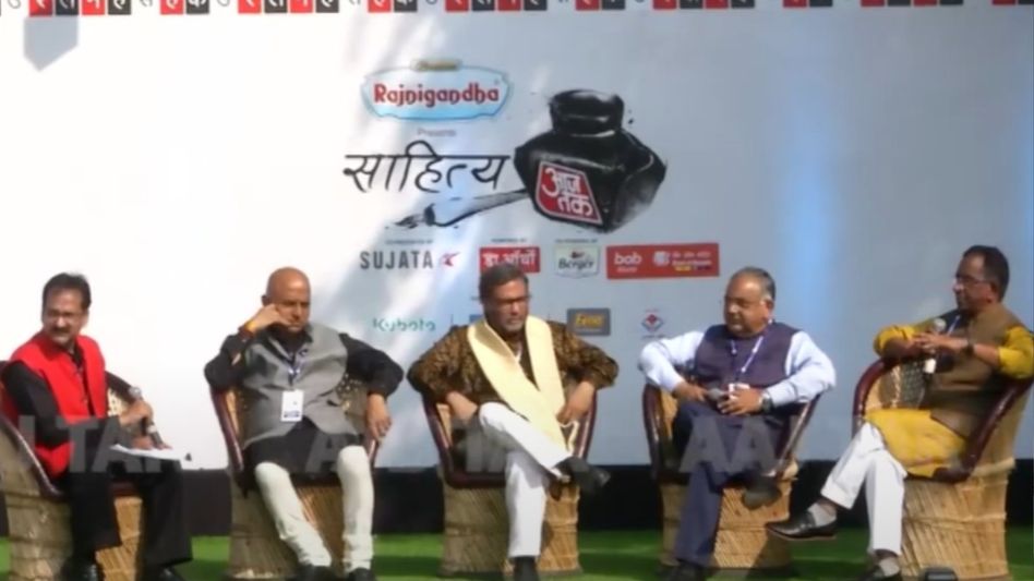Sahitya Aaj Tak 2024 Sahitya Aaj Tak 2024