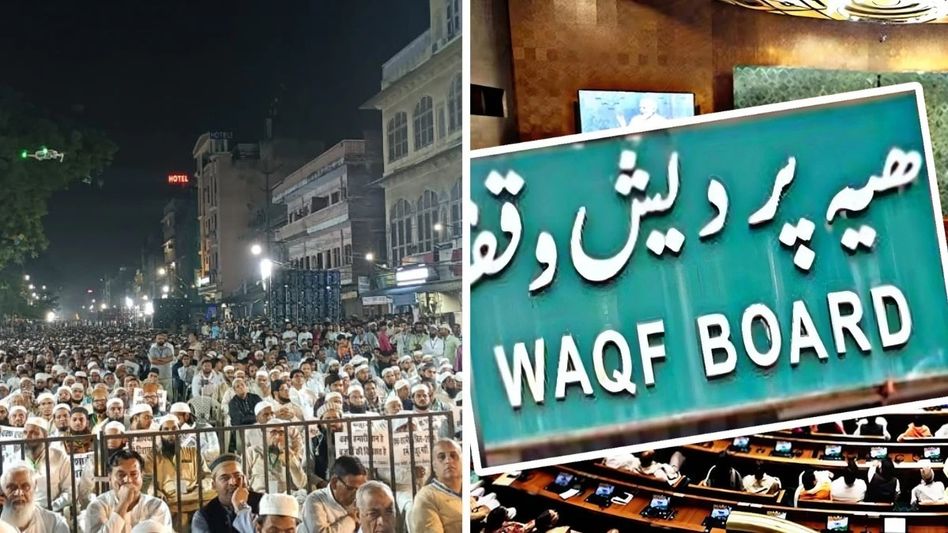 Waqf Board Waqf Board