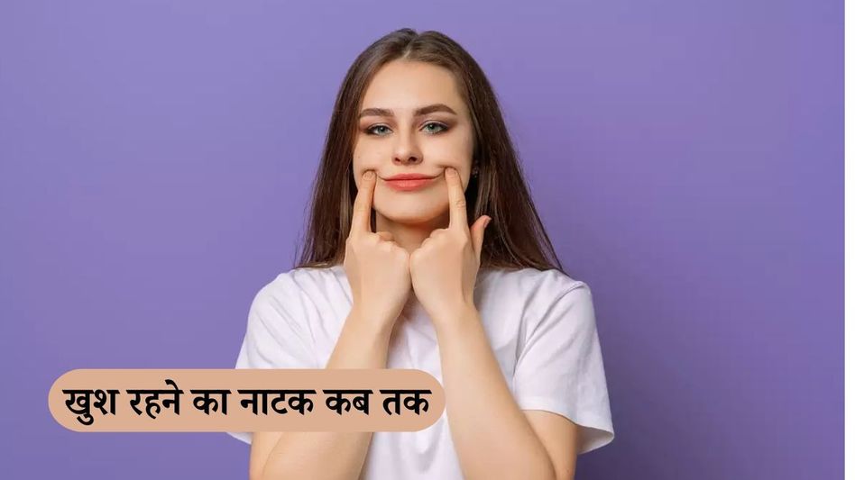 Pleasanteeism Pleasanteeism