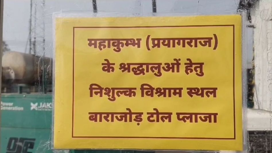 kanpur dehat toll plaza kanpur dehat toll plaza