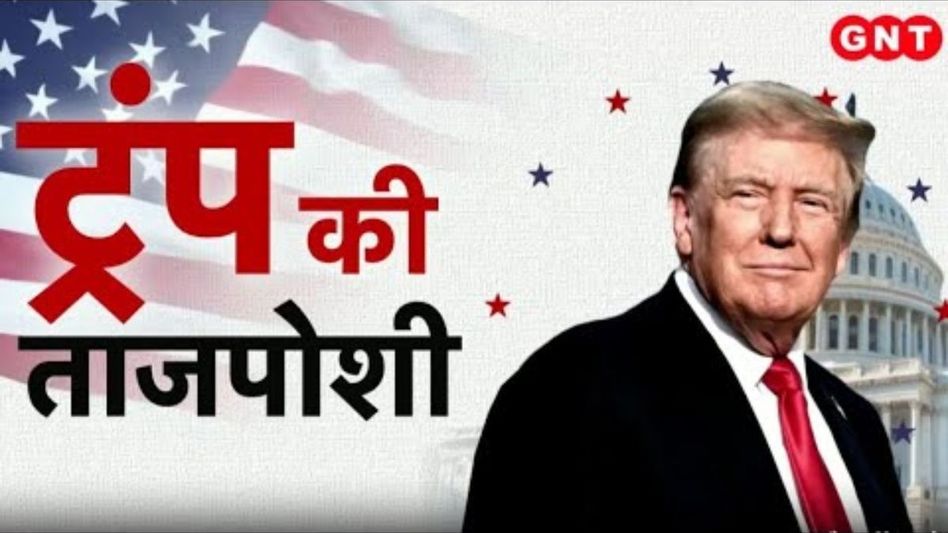 Donald Trump became the 47th President of America Donald Trump became the 47th President of America