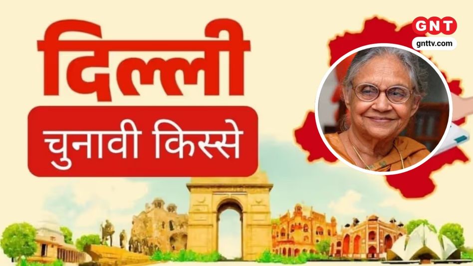 Sheila Dixit Delhi CM Sheila Dixit Delhi CM