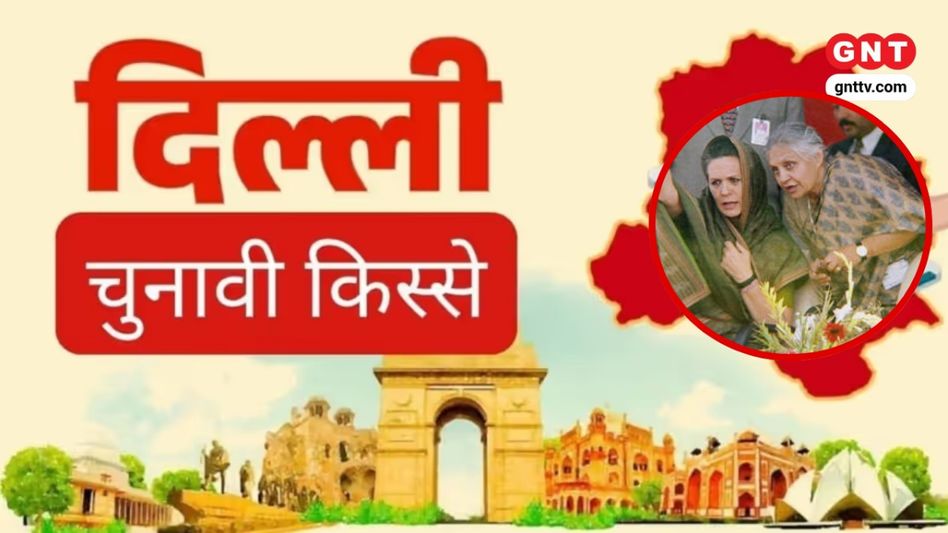 When Sheila Dikshit Sent Resignation Letter (Photo Credit: Getty) When Sheila Dikshit Sent Resignation Letter (Photo Credit: Getty)