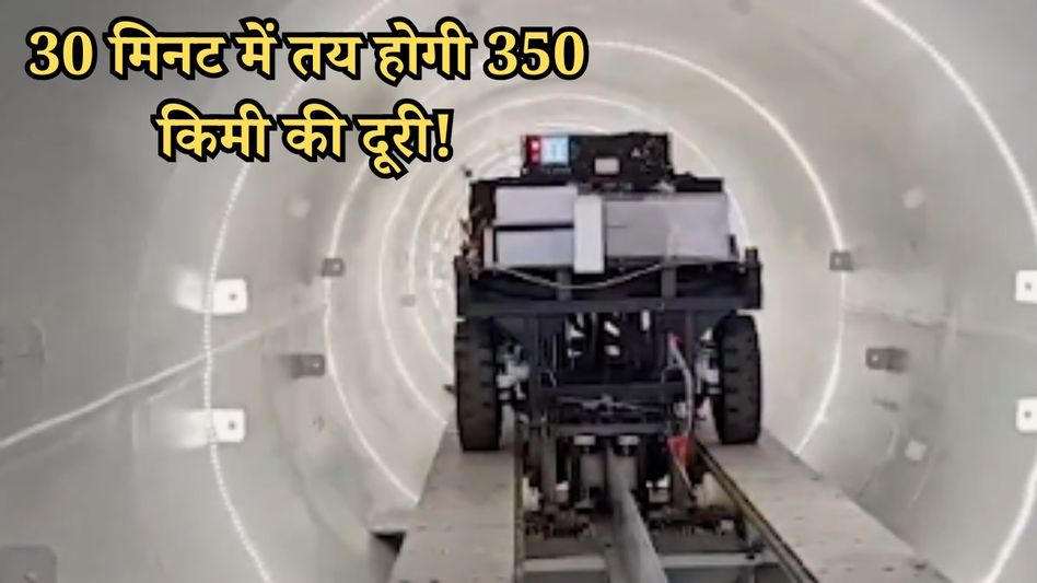 Hyperloop Track Hyperloop Track