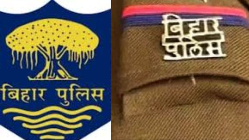 Bihar Constable Recruitment 2025 Bihar Constable Recruitment 2025