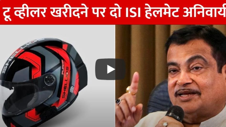 ISI Helmets Mandatory with Two-Wheeler Purchase ISI Helmets Mandatory with Two-Wheeler Purchase