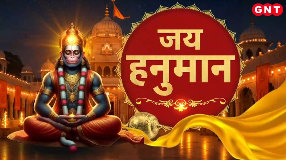 Hanuman Janmotsav Hanuman Janmotsav
