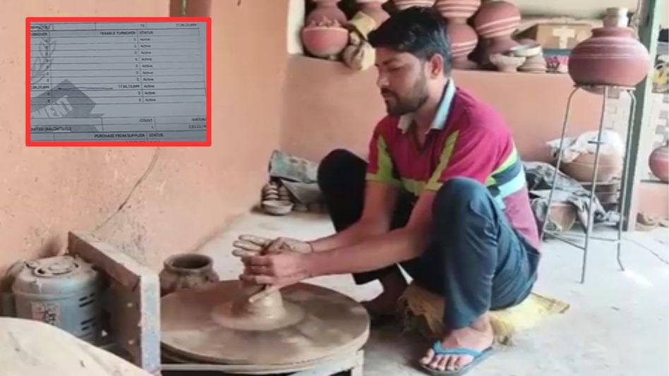 10.50 करोड़ का टैक्स नोटिस 10.50 करोड़ का टैक्स नोटिस