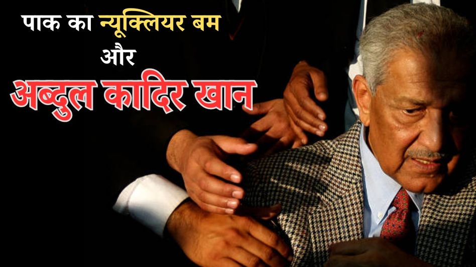 अब्दुल कादिर खान अब्दुल कादिर खान