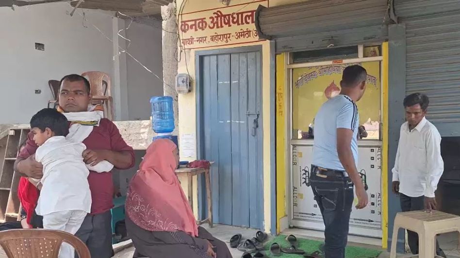 Amethi 12th fail doctor Amethi 12th fail doctor