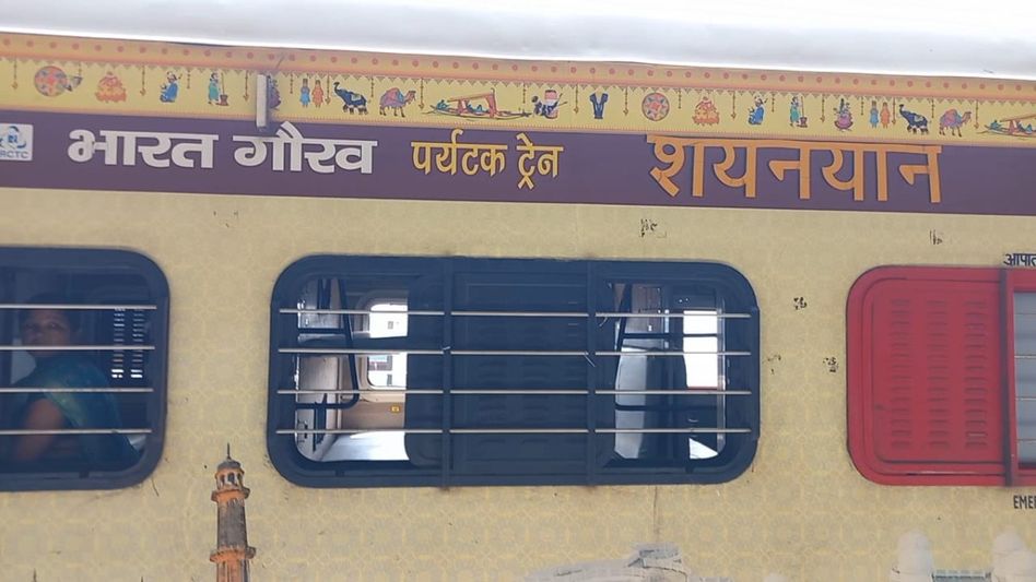 Bharat Gaurav Train Bharat Gaurav Train