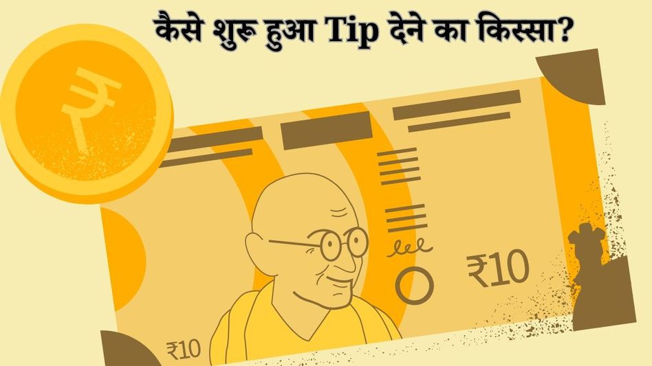 Tipping History Tipping History