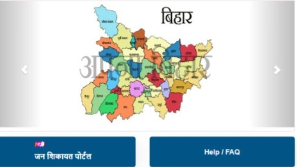 Bihar bhumi portal Bihar bhumi portal
