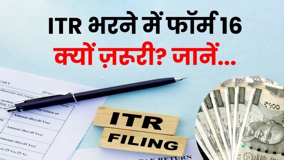 ITR Filing 2025 ITR Filing 2025