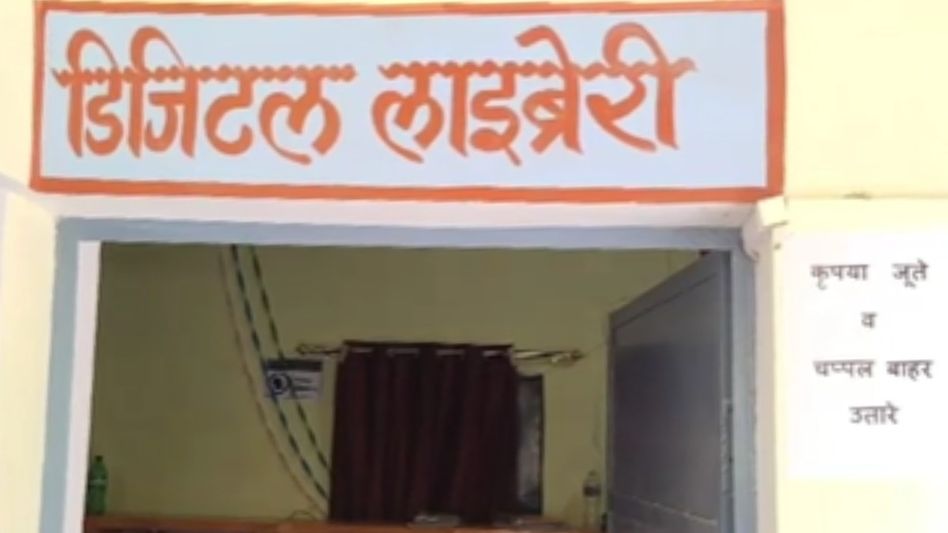 Digital library Fatehpur Digital library Fatehpur