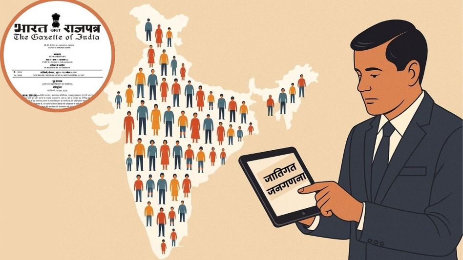 ‘2027 की जनगणना में जाति जनगणना भी शामिल होगी’, गृह मंत्रालय के प्रवक्ता ने किया साफ, भ्रमित ना हों ‘2027 की जनगणना में जाति जनगणना भी शामिल होगी’, गृह मंत्रालय के प्रवक्ता ने किया साफ, भ्रमित ना हों