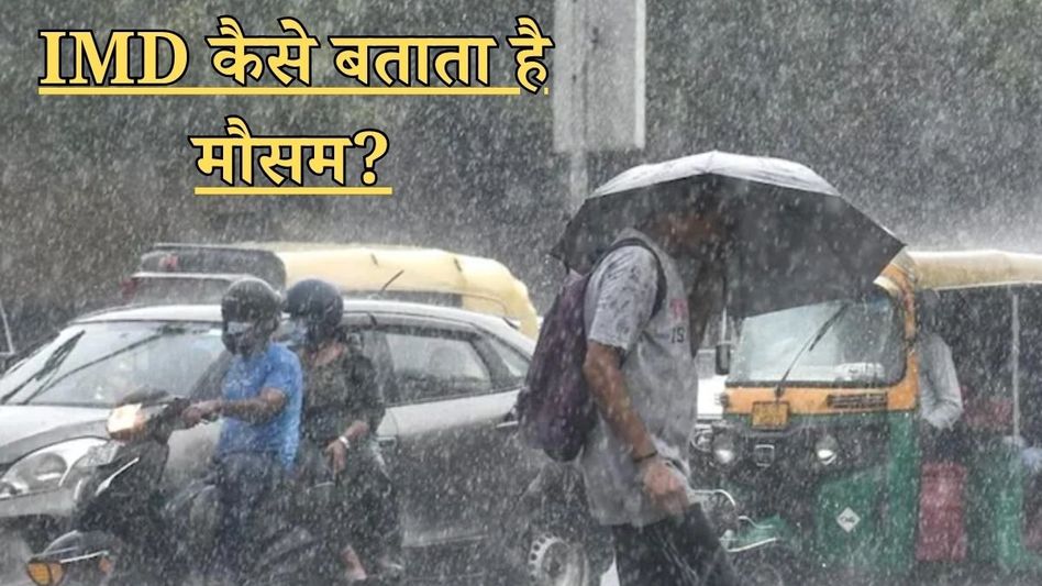 मानसून भविष्यवाणी मानसून भविष्यवाणी