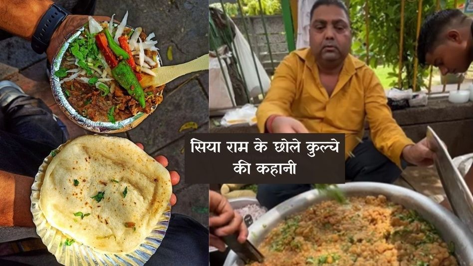 Chole Kulche Vendor Siya Ram Chole Kulche Vendor Siya Ram