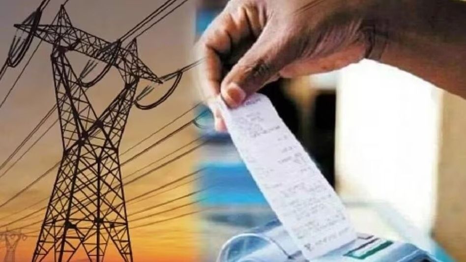 बिजली बिल बिजली बिल