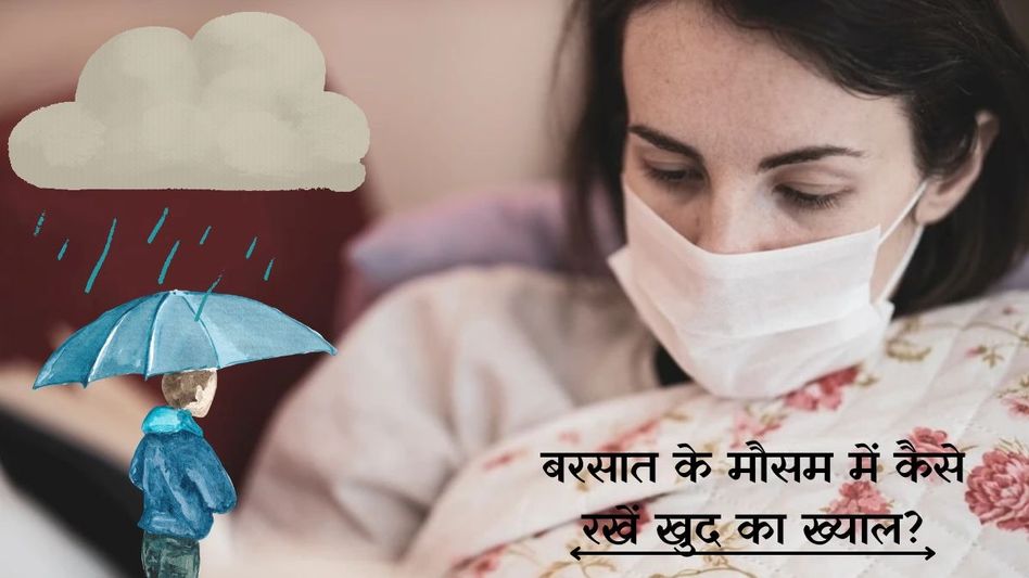 Monsoon Monsoon