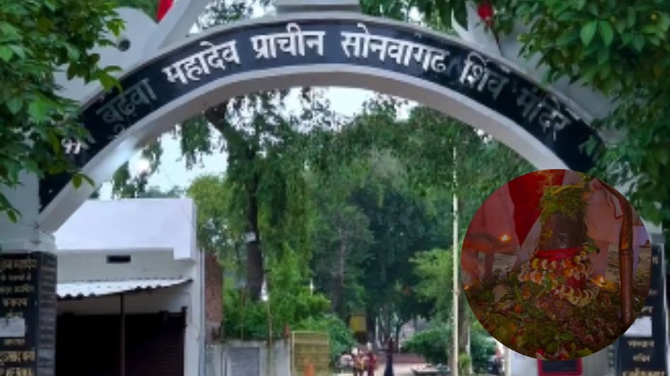 Sri Budhwa Mahadev Sonwagarh Shiv Mandir Sri Budhwa Mahadev Sonwagarh Shiv Mandir