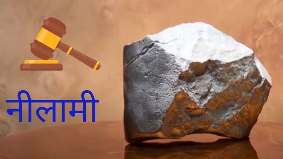 Biggest Piece Of Mars Biggest Piece Of Mars