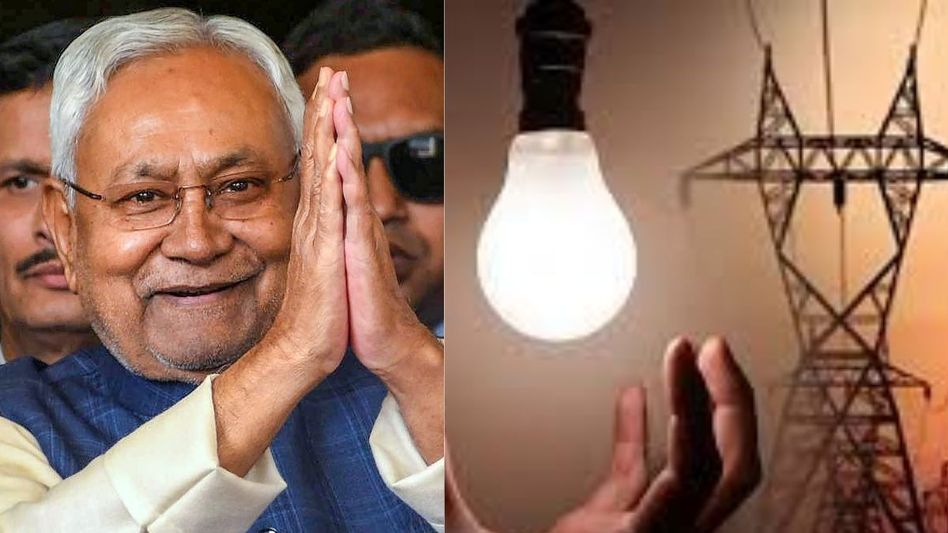 CM Nitish Kumar Announced 125 Unit Free Electricity in Bihar CM Nitish Kumar Announced 125 Unit Free Electricity in Bihar
