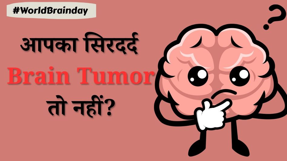 brain tumour headache symptoms brain tumour headache symptoms